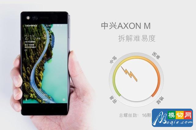 拆解中兴AXON M手机：爱模切爱拆机