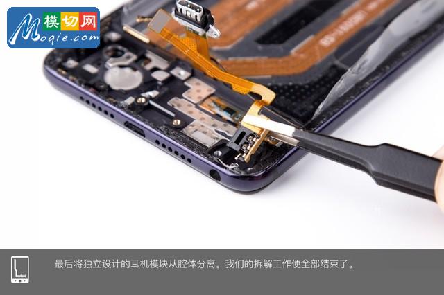 OPPO R15拆解首发 揭秘炫彩外壳之内