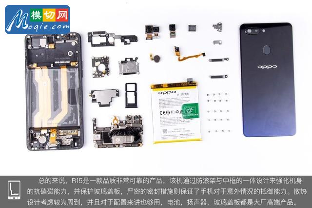 OPPO R15拆解首发 揭秘炫彩外壳之内