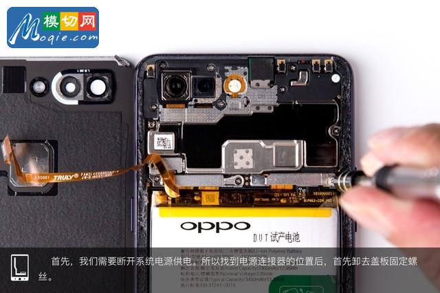 OPPO R15拆解首发 揭秘炫彩外壳之内