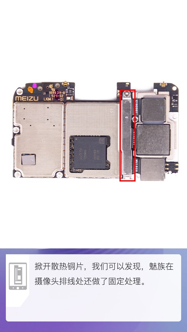 拆解魅族 16s Pro手机：爱模切爱拆机