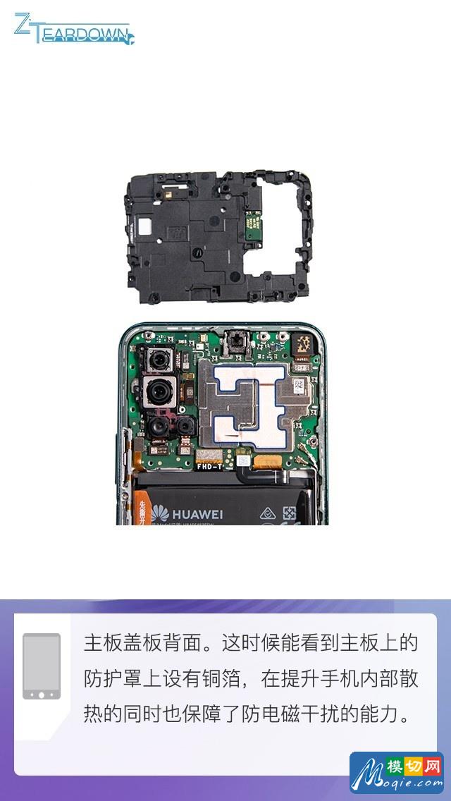 拆解荣耀30S手机：爱模切爱拆机