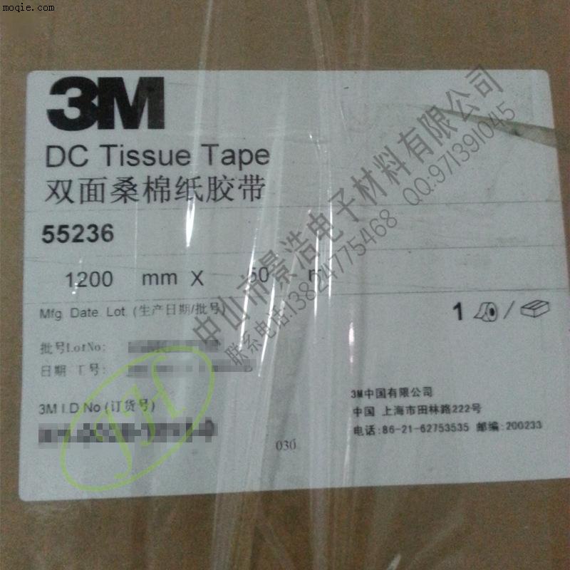 3M9448HK双面胶带 进口胶带 模切冲型加工