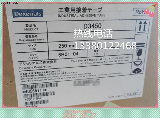 D3450 索尼D3450现货