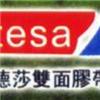 TESA4928,TESA4980