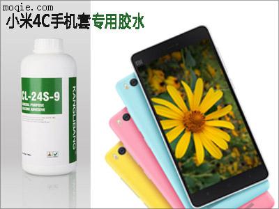 小米4C彩膜专用硅胶胶水康利邦**