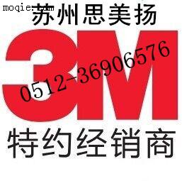 现货供应3M4991汽车泡棉胶带【VHB双面胶】