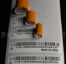 工序信息管理和追溯用，PCB线路板SMT贴装制程用