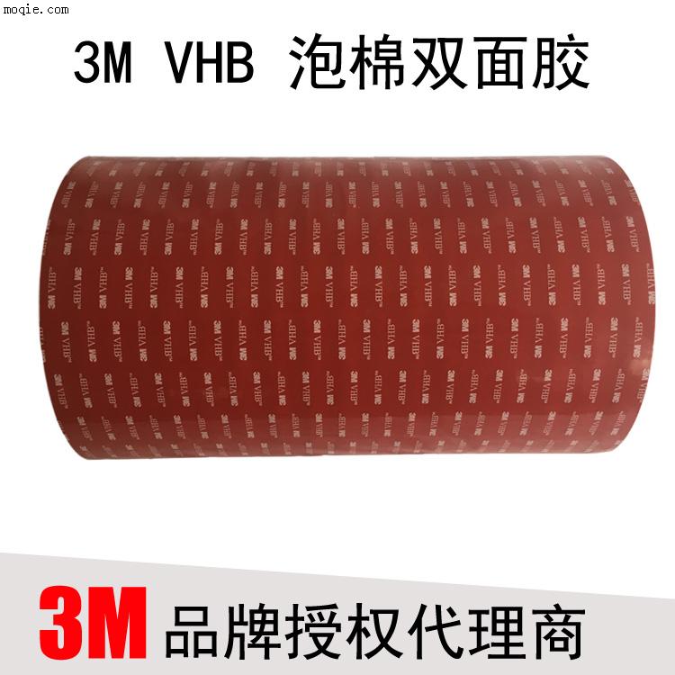 3M5925 3MVHB双面胶 黑色泡棉胶带