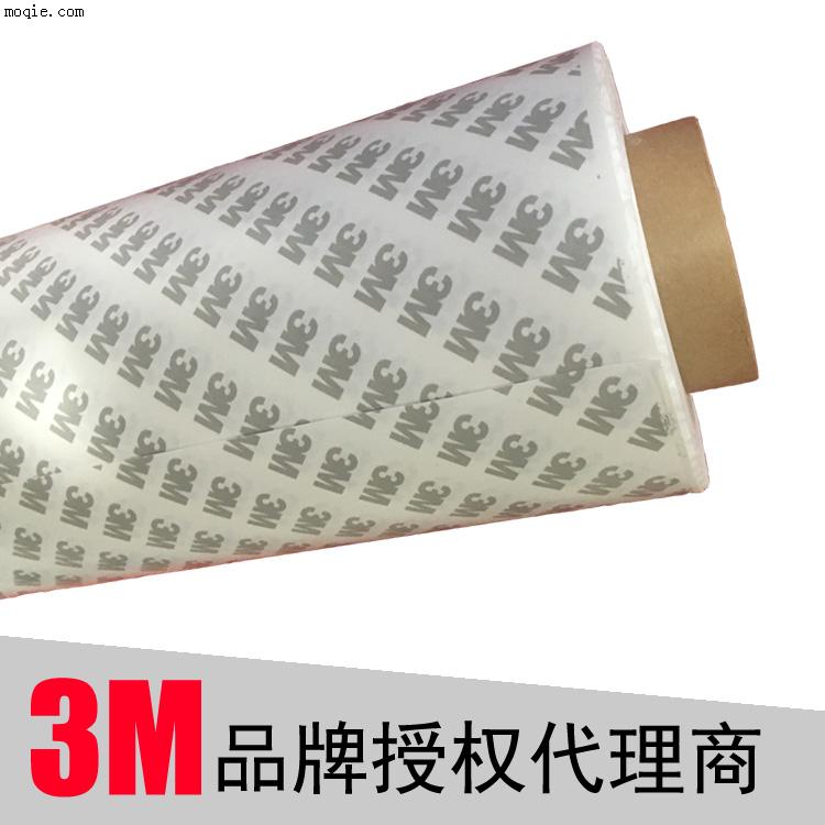 正品3M9075 3M无纺布双面胶