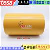 tesa52215 **VOC 无纺布双面胶带