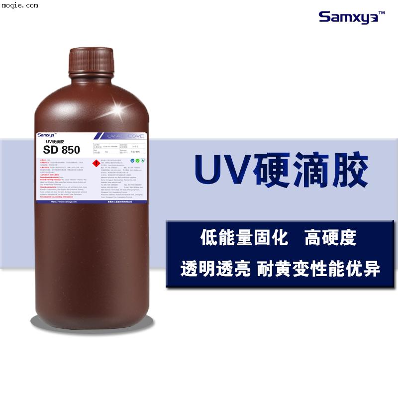 UV硬滴胶 水晶树脂胶  diy手工滴胶