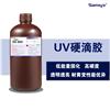 UV硬滴胶 水晶树脂胶  diy手工滴胶