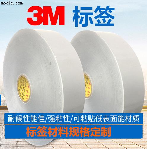 3M7815哑白PET条码标签工业标签电子电器铭牌