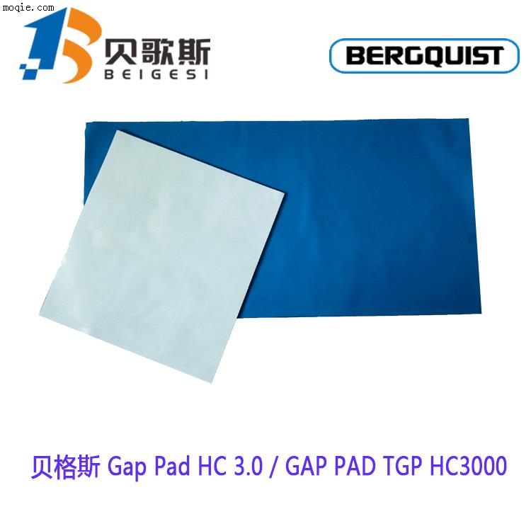 美国贝格斯Gap PadHC3.0填充导热材料