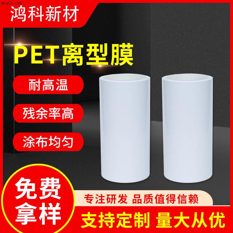 PET离型膜，光固化离型膜，涂硅离型膜，模切用