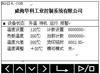 烫金模切机控制系统