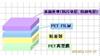 日本藤森PF-38D防静电PET保护膜