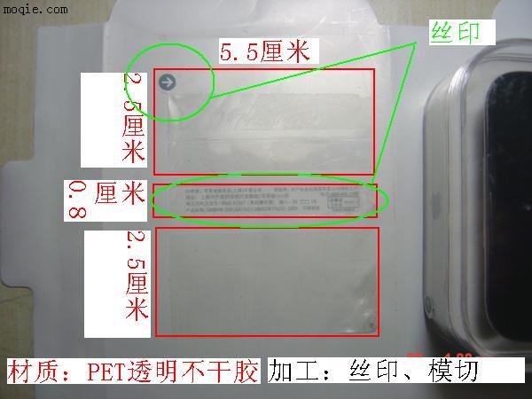 求购 珠光膜 不干胶 复合材料 UV5色印刷