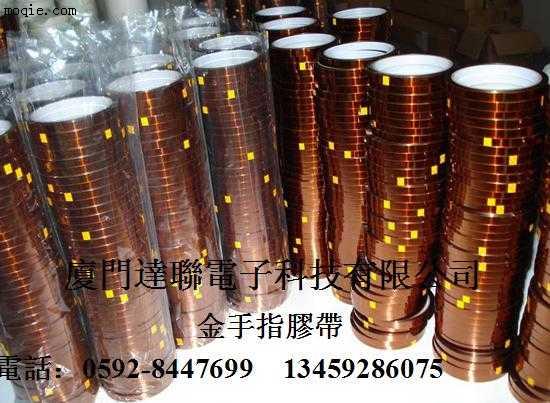 聚酰亚胺Kapton、金手指胶带 茶色胶带