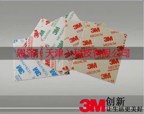 3M2601海绵砂纸