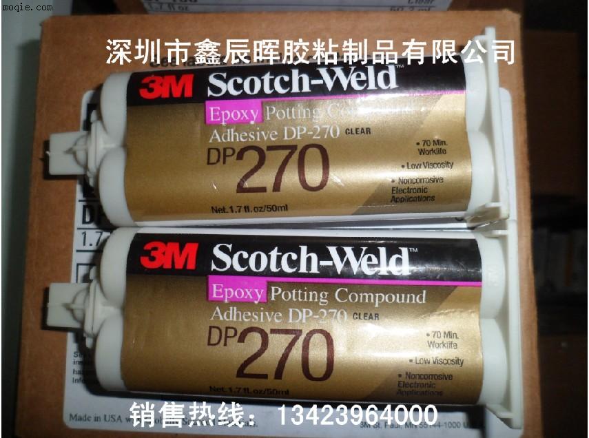 原装正品3M DP-270透明 AB胶 双组份环氧